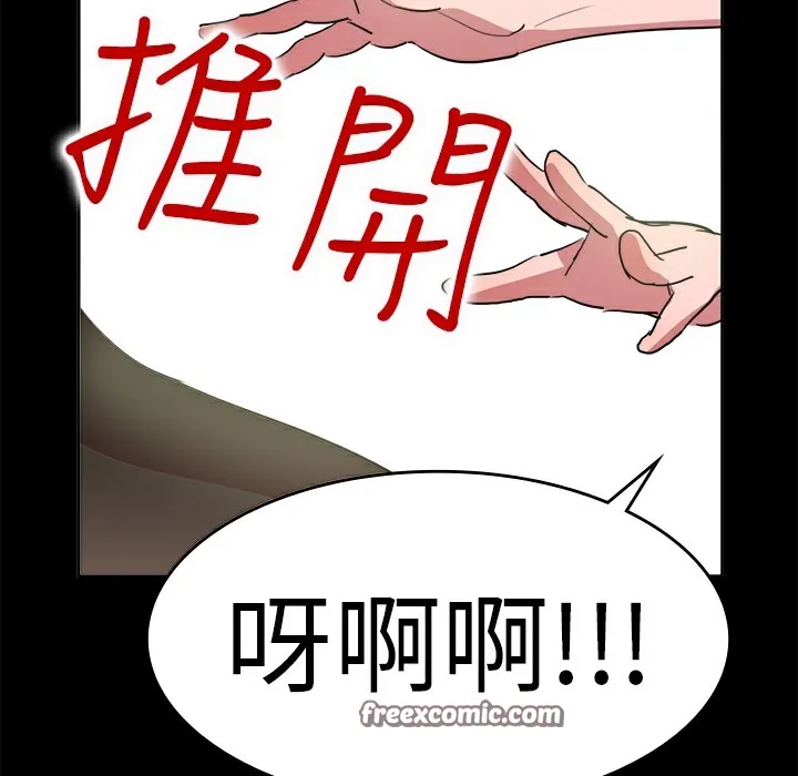 品嚐欧爸 第15话 第50页
