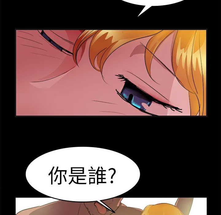 品嚐欧爸 第15话 第47页