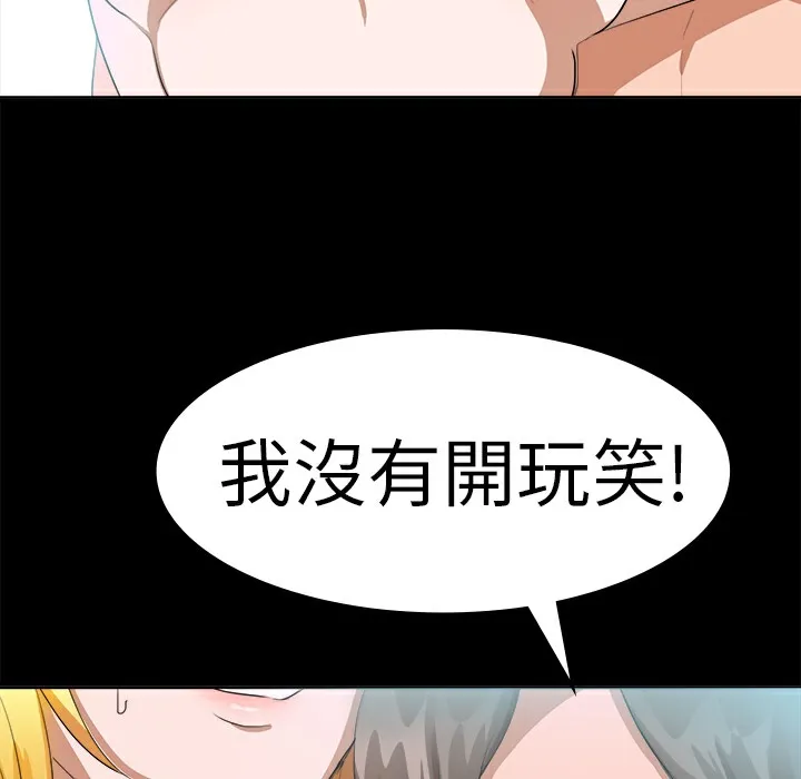 品嚐欧爸 第15话 第9页