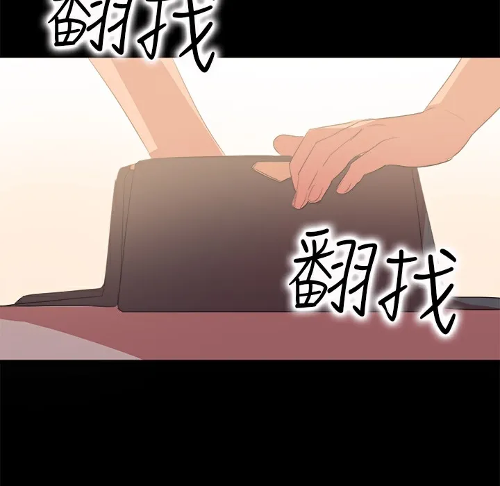 品嚐欧爸 第15话 第34页