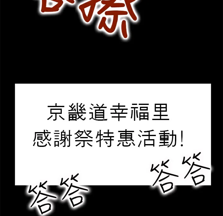 品嚐欧爸 第15话 第42页