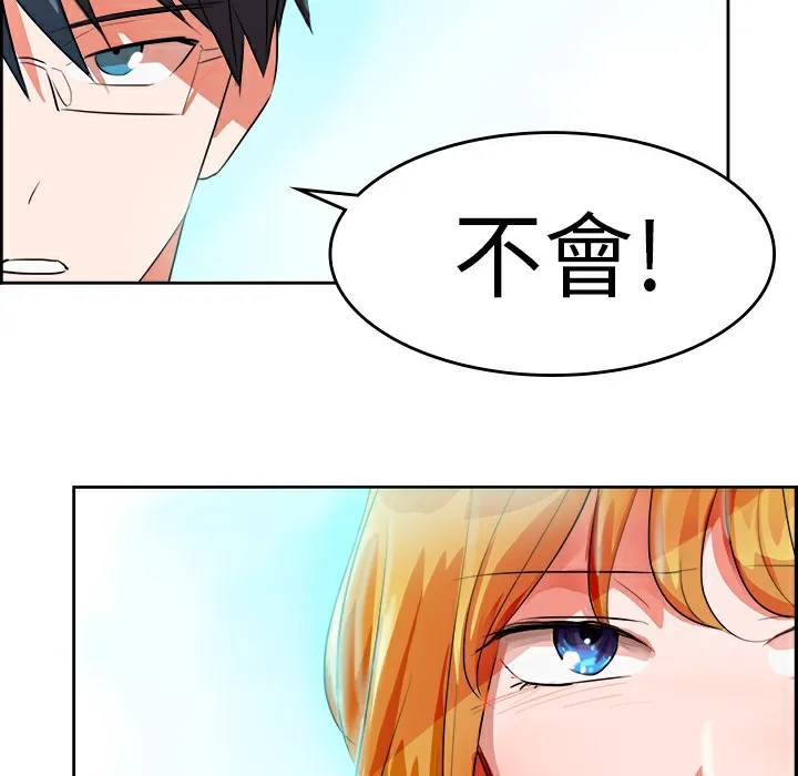 品嚐欧爸 第13话 第5页
