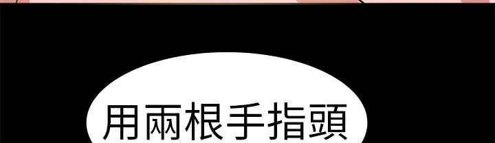 品嚐欧爸 第13话 第41页