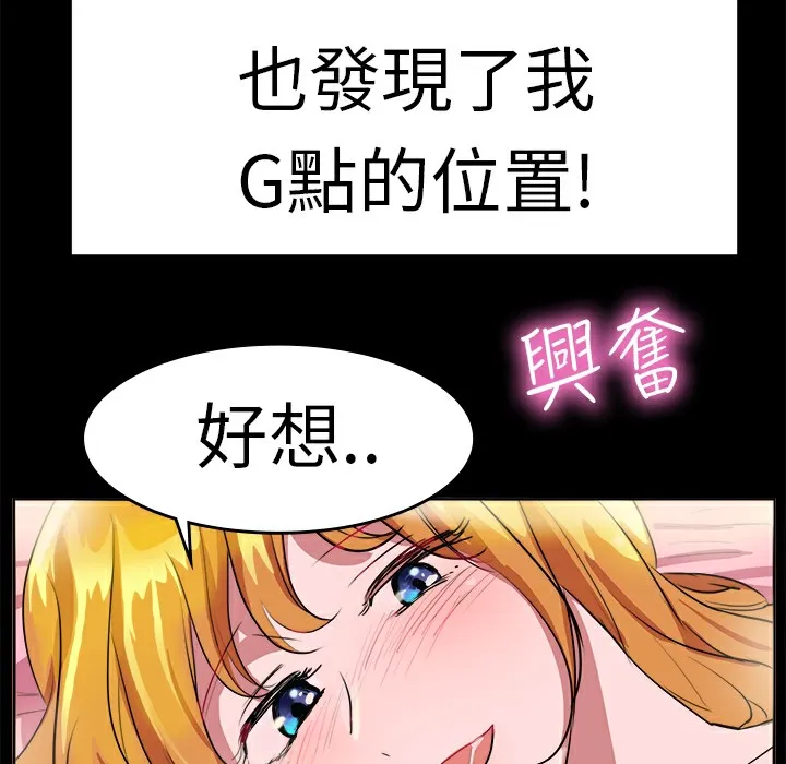 品嚐欧爸 第13话 第26页