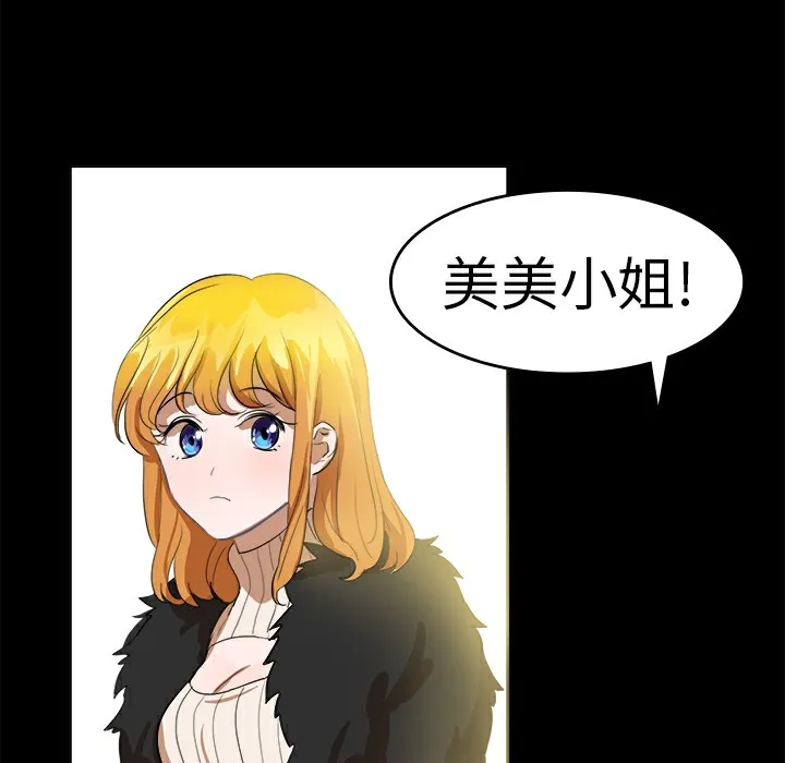 品嚐欧爸 第13话 第34页