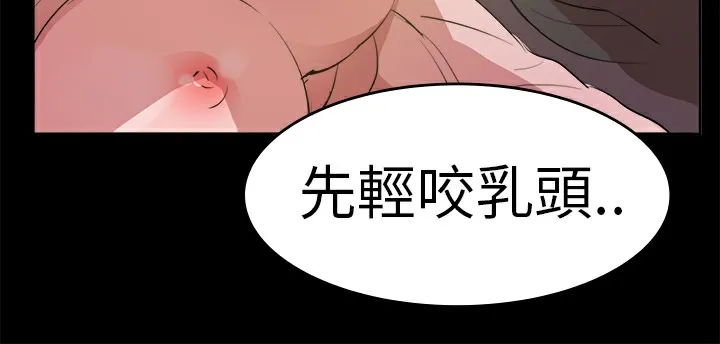品嚐欧爸 第13话 第44页