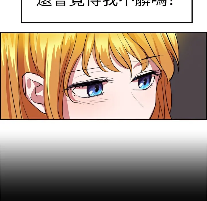 品嚐欧爸 第13话 第9页