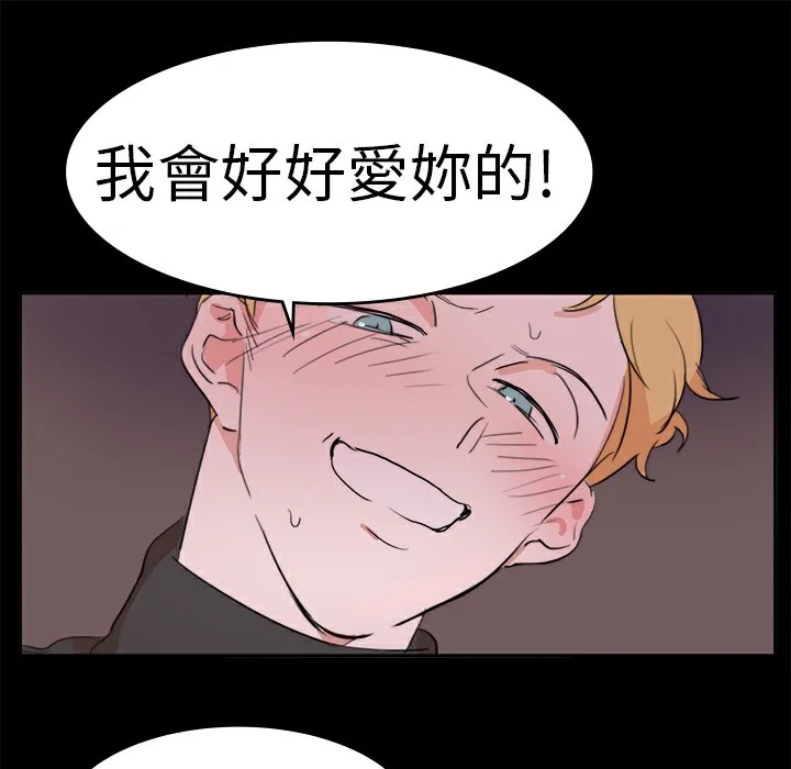 品嚐欧爸 第13话 第53页