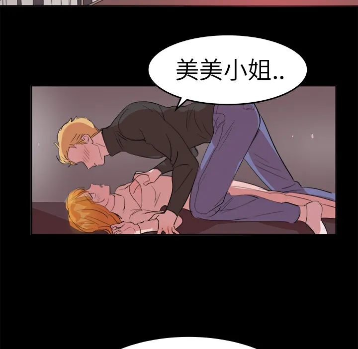 品嚐欧爸 第13话 第39页