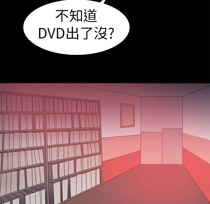 品嚐欧爸 第13话 第38页