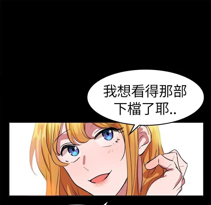 品嚐欧爸 第13话 第37页