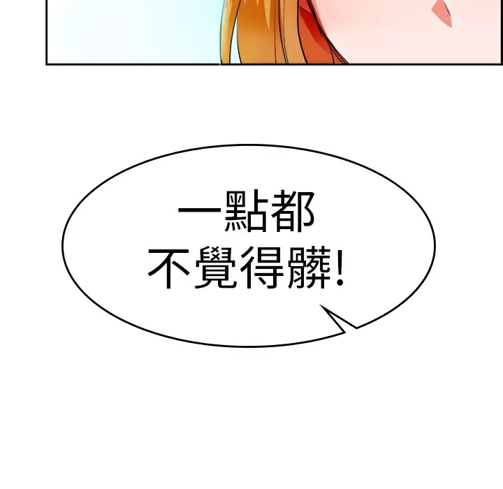 品嚐欧爸 第13话 第6页