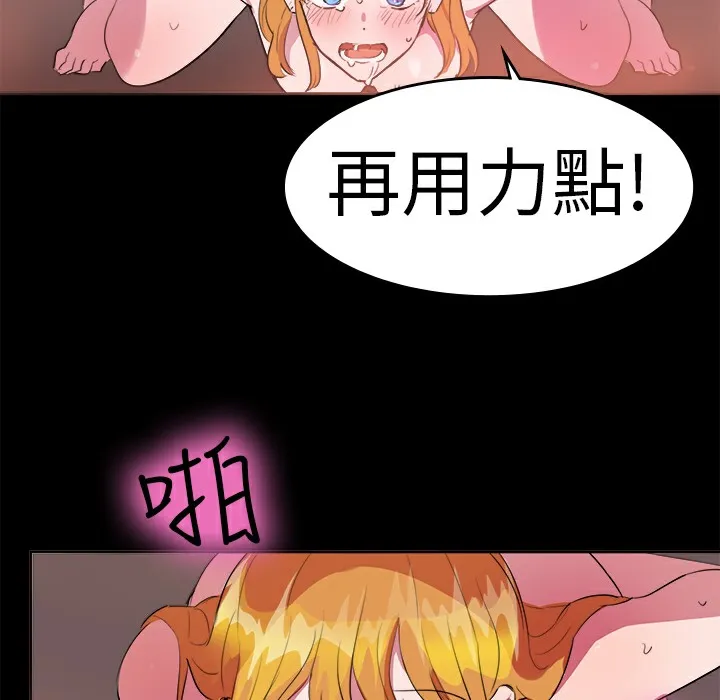 品嚐欧爸 第13话 第56页