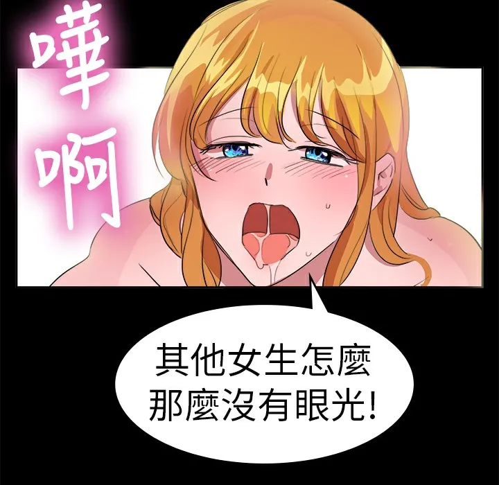 品嚐欧爸 第13话 第48页