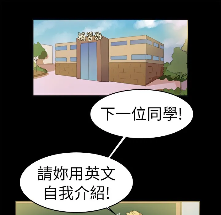 品嚐欧爸 第13话 第29页
