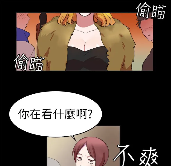 品嚐欧爸 第13话 第13页