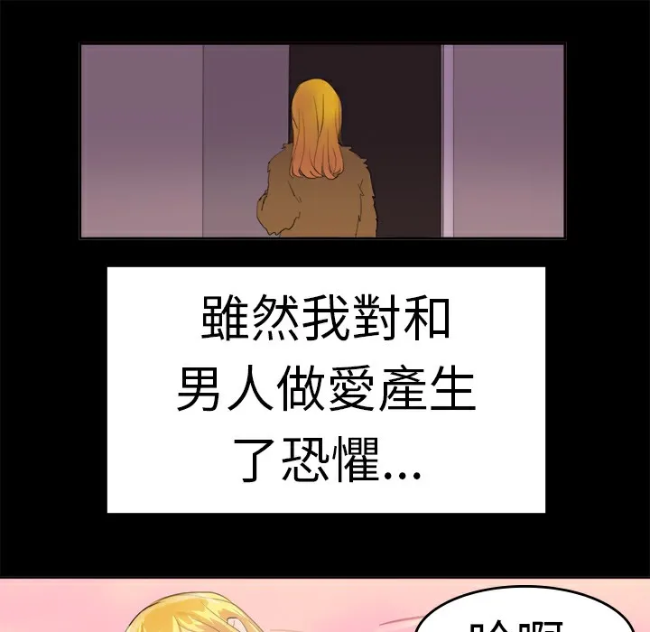 品嚐欧爸 第13话 第21页