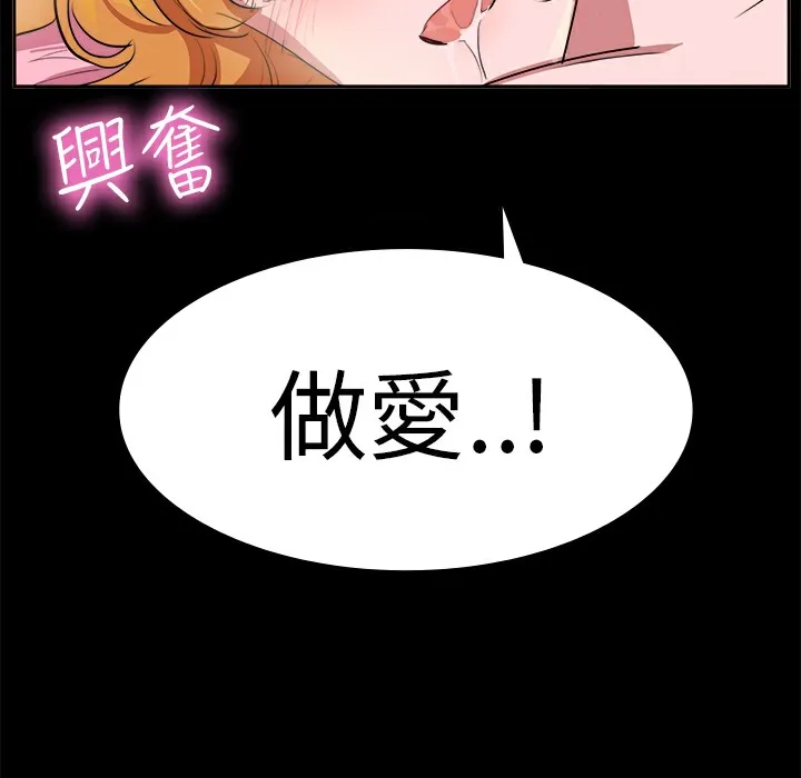 品嚐欧爸 第13话 第27页