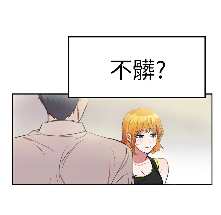 品嚐欧爸 第13话 第7页