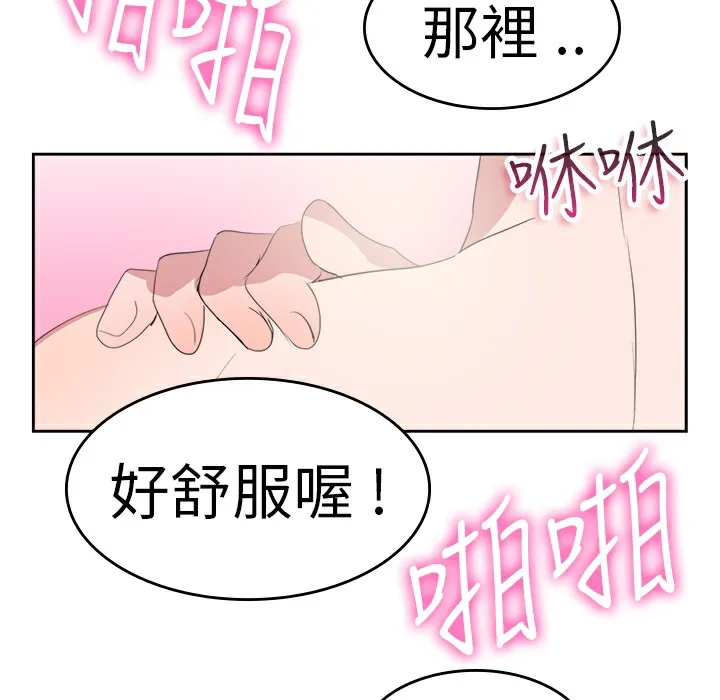 品嚐欧爸 第25话 第41页