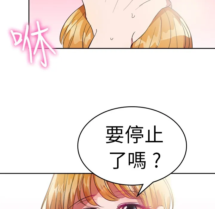 品嚐欧爸 第25话 第33页