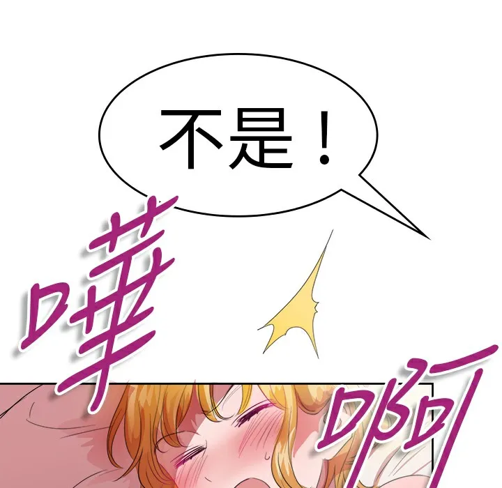 品嚐欧爸 第25话 第36页