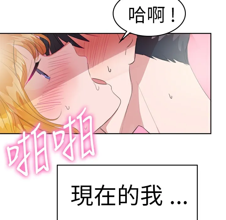 品嚐欧爸 第25话 第42页