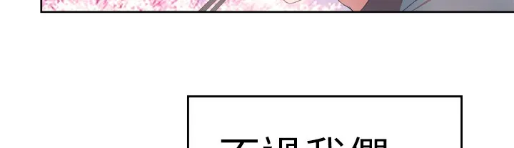 品嚐欧爸 第25话 第16页