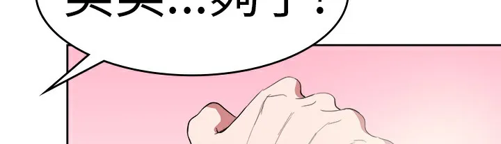 品嚐欧爸 第25话 第32页