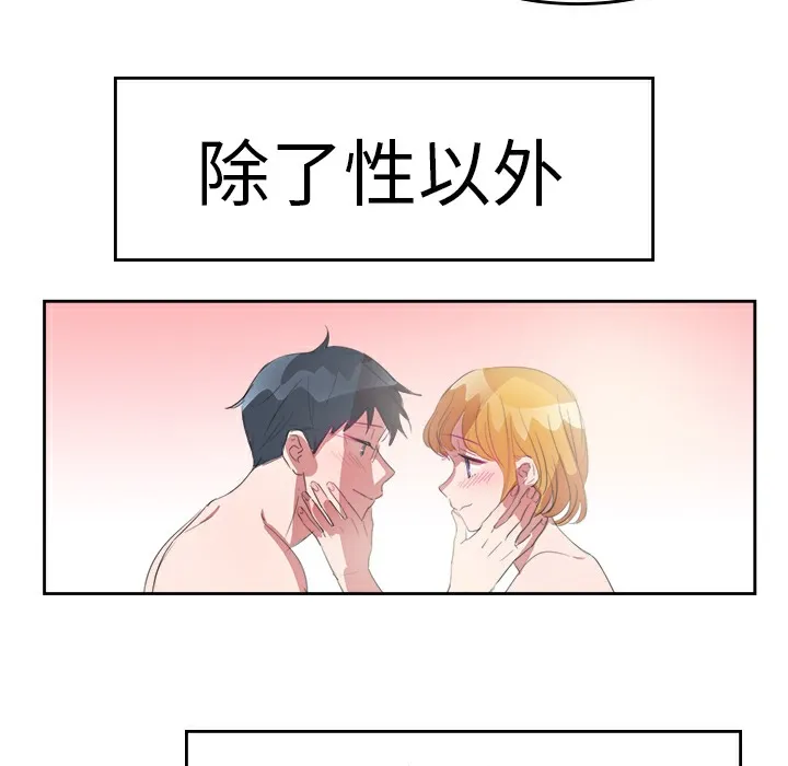 品嚐欧爸 第25话 第45页