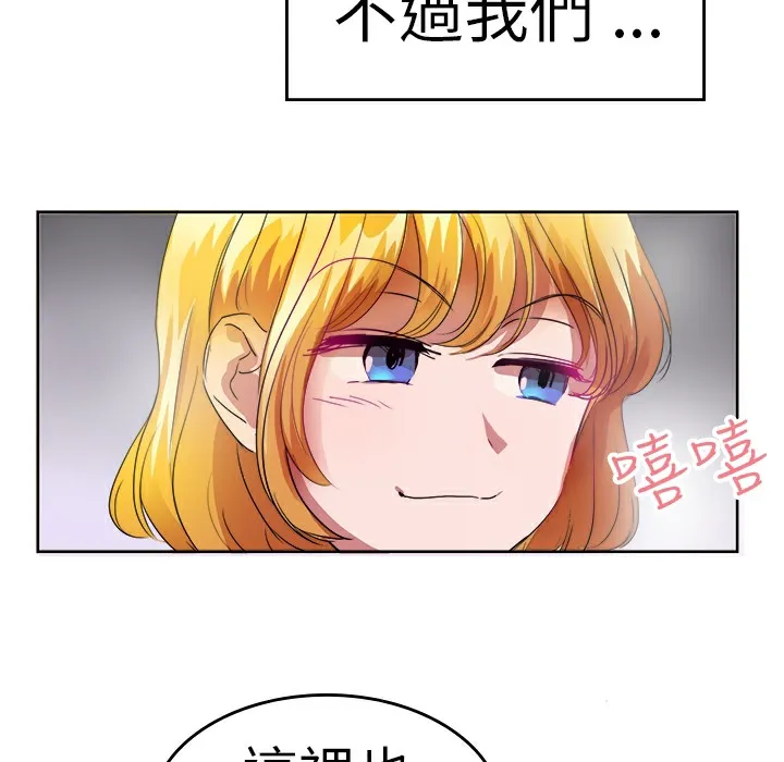 品嚐欧爸 第25话 第17页
