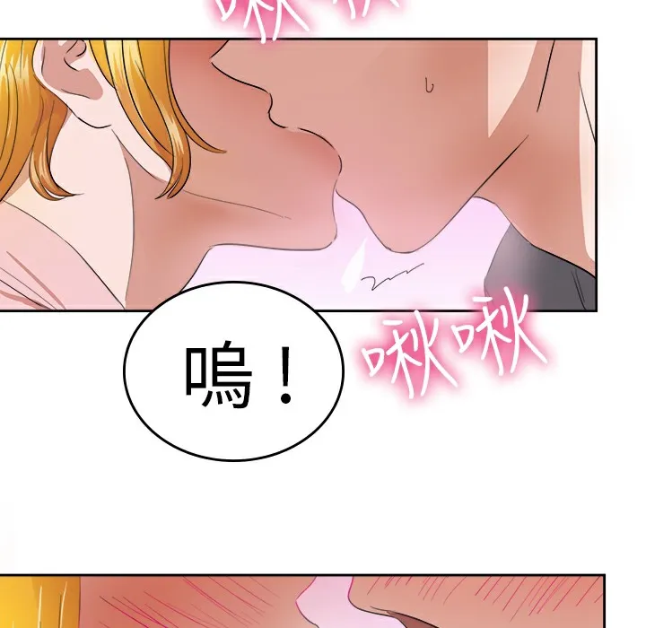 品嚐欧爸 第25话 第23页