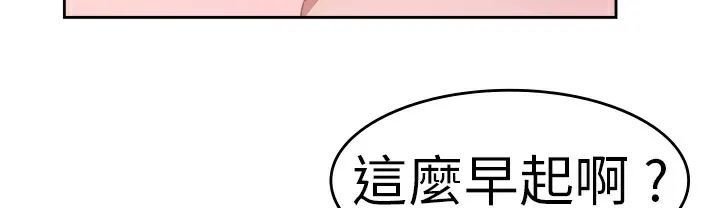 品嚐欧爸 第25话 第8页