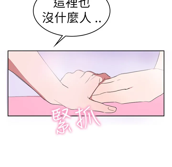 品嚐欧爸 第25话 第18页