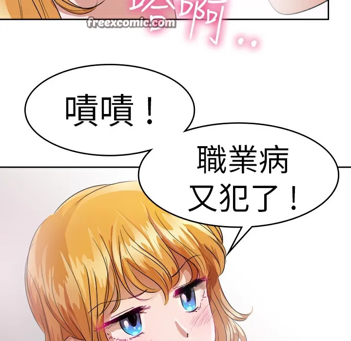 品嚐欧爸 第25话 第25页