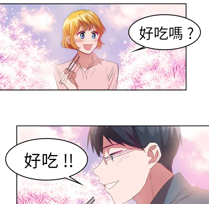 品嚐欧爸 第25话 第15页