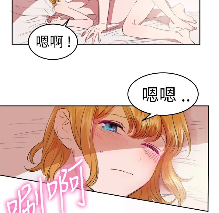 品嚐欧爸 第25话 第38页