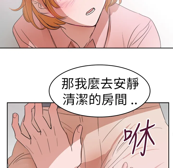 品嚐欧爸 第25话 第26页