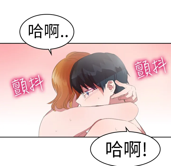 品嚐欧爸 第25话 第44页