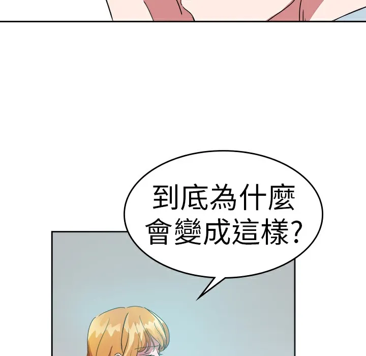 品嚐欧爸 第22话 第7页