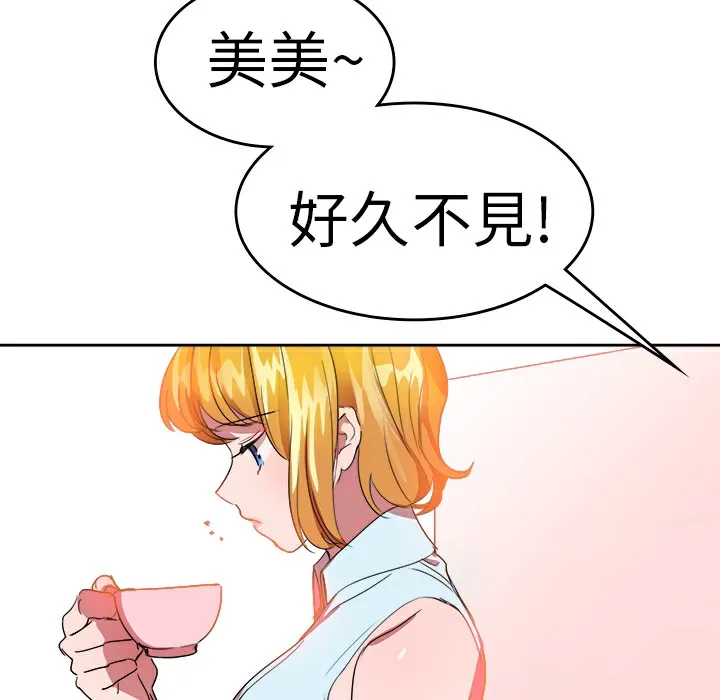 品嚐欧爸 第22话 第22页