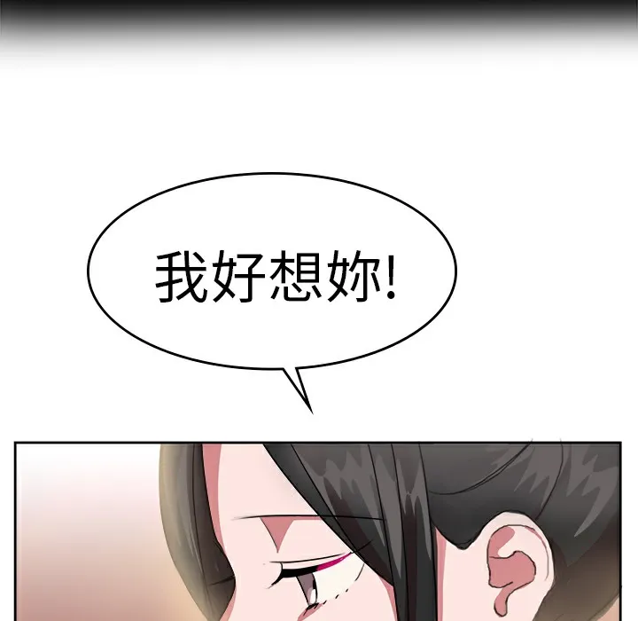 品嚐欧爸 第22话 第38页