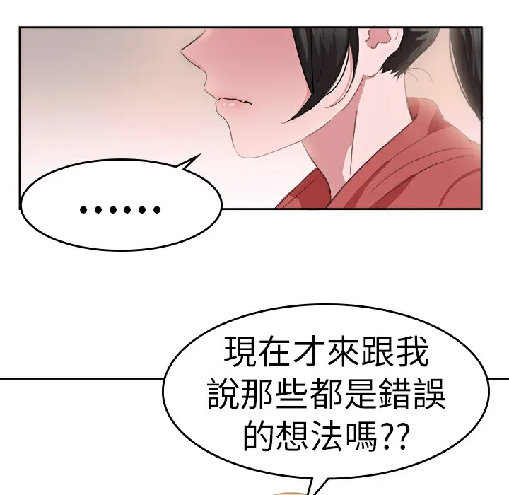 品嚐欧爸 第22话 第51页