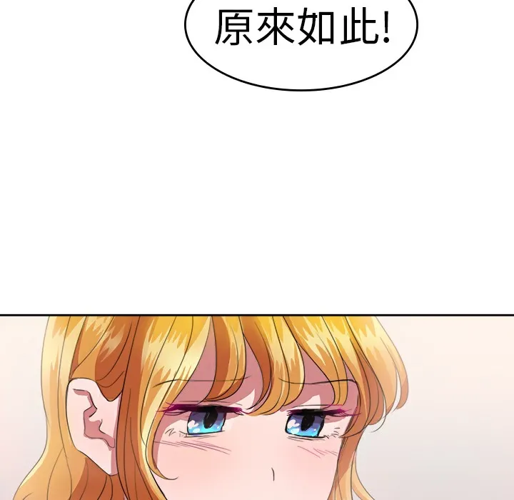 品嚐欧爸 第22话 第46页