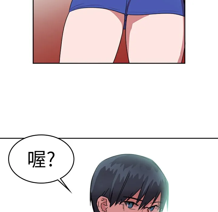 品嚐欧爸 第22话 第56页