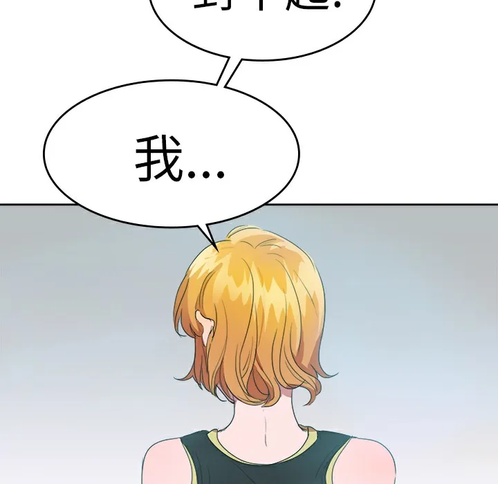 品嚐欧爸 第22话 第13页