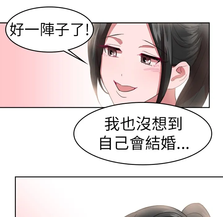 品嚐欧爸 第22话 第43页