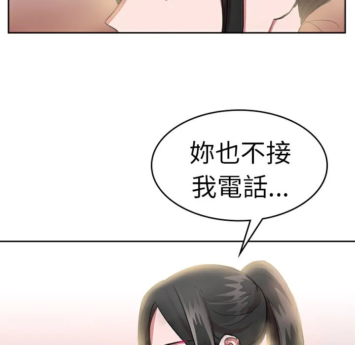 品嚐欧爸 第22话 第39页