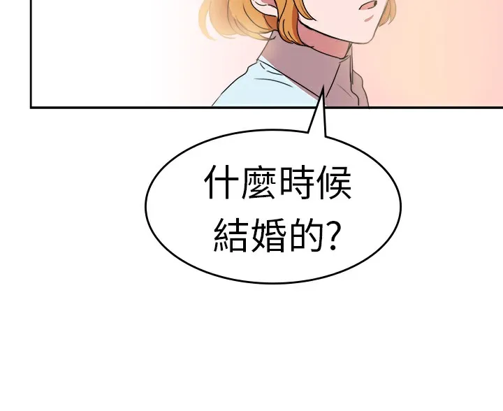 品嚐欧爸 第22话 第42页