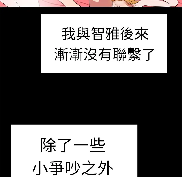 品嚐欧爸 第22话 第33页